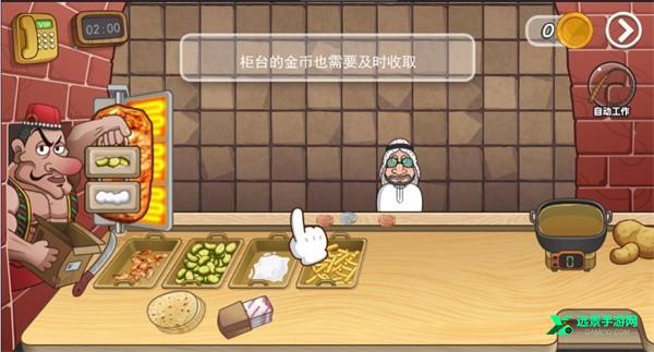 老爹沙威玛刨冰模式