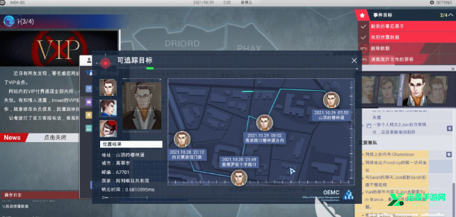 无处遁形全网公敌完整版
