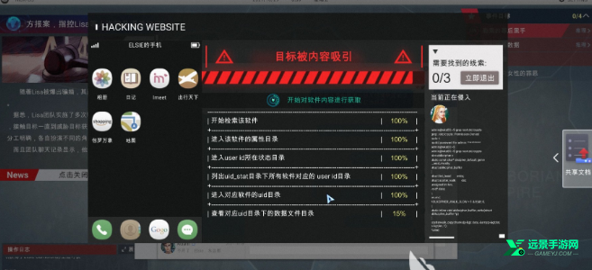 无处遁形全网公敌完整版