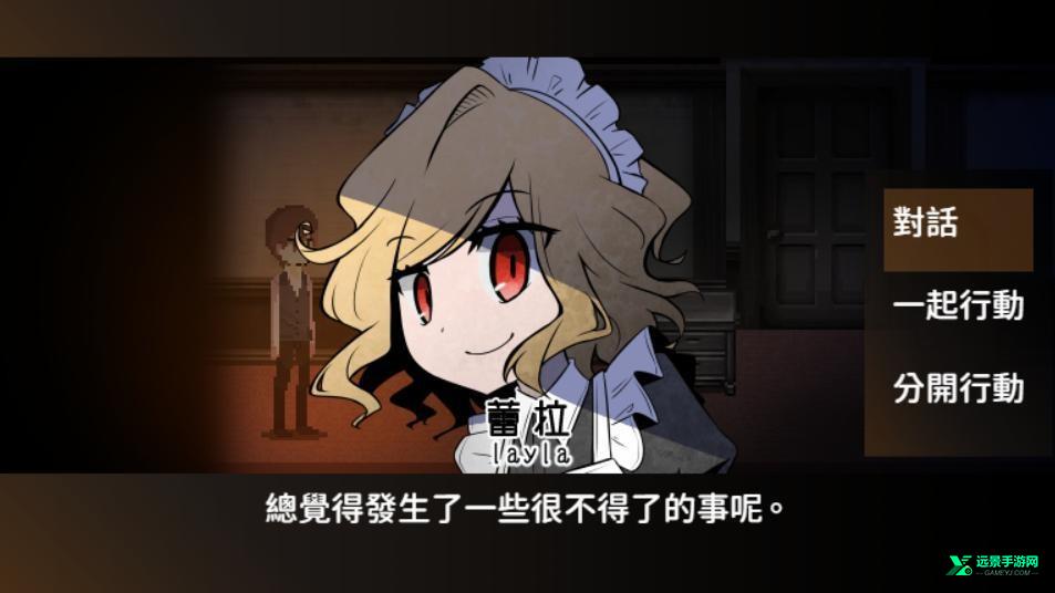 黑暗中的女仆手机版