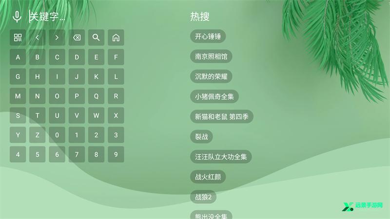 流年影视TV版