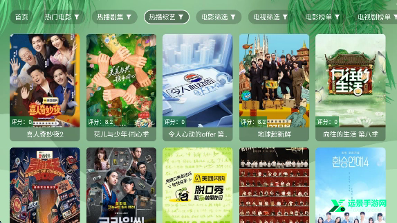 流年影视TV版