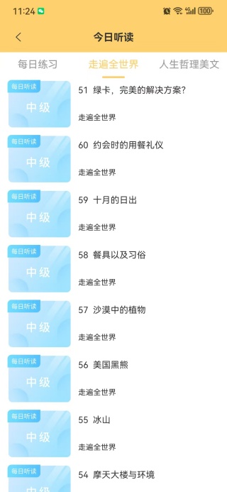 英语单词君官方版