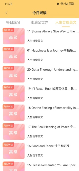 英语单词君官方版