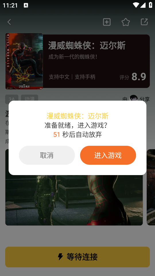迅玩云游戏官方版