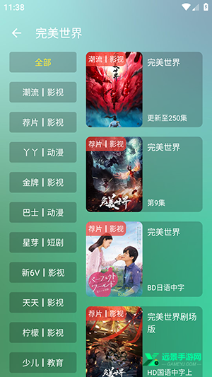 GD影视盒子手机版