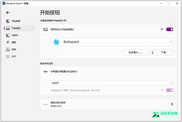 start11中文免激活版