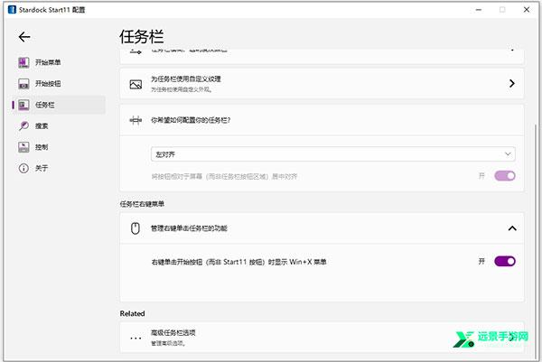 start11中文免激活版