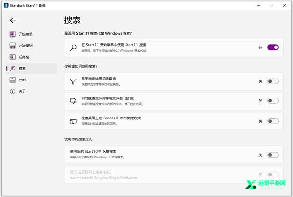start11中文免激活版