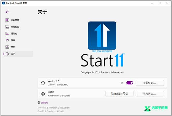 start11中文免激活版
