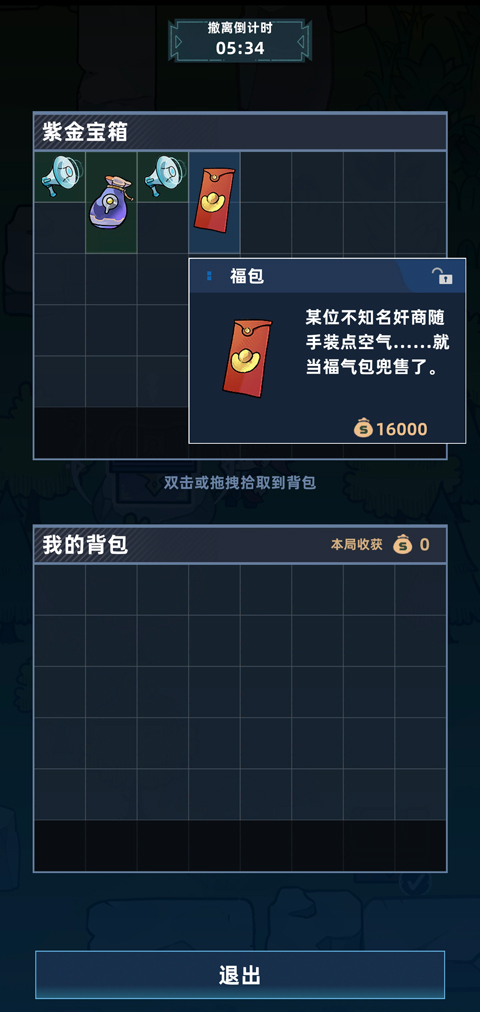 我在峡谷搜打撤