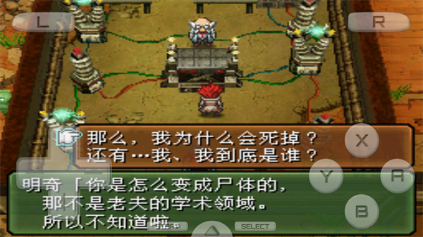 重装机兵3手机版