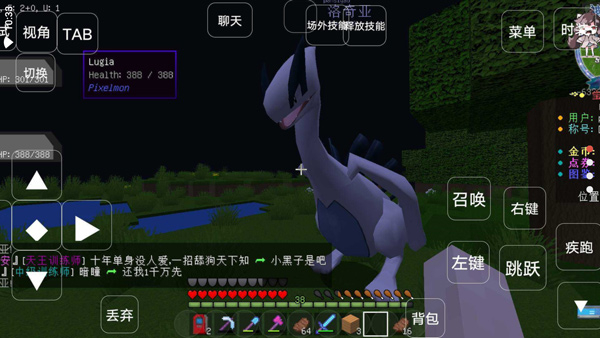 我的世界星辰Mega宝可梦