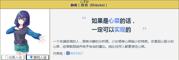 world dai star游戏