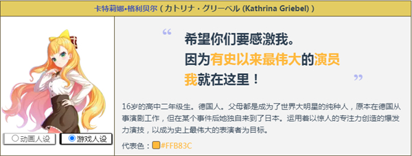 world dai star游戏