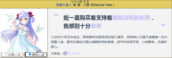 world dai star游戏