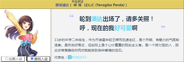 world dai star游戏