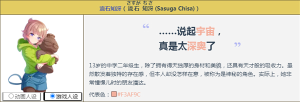 world dai star游戏