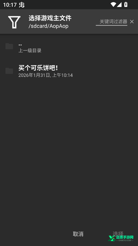 买个可乐饼吧手机版