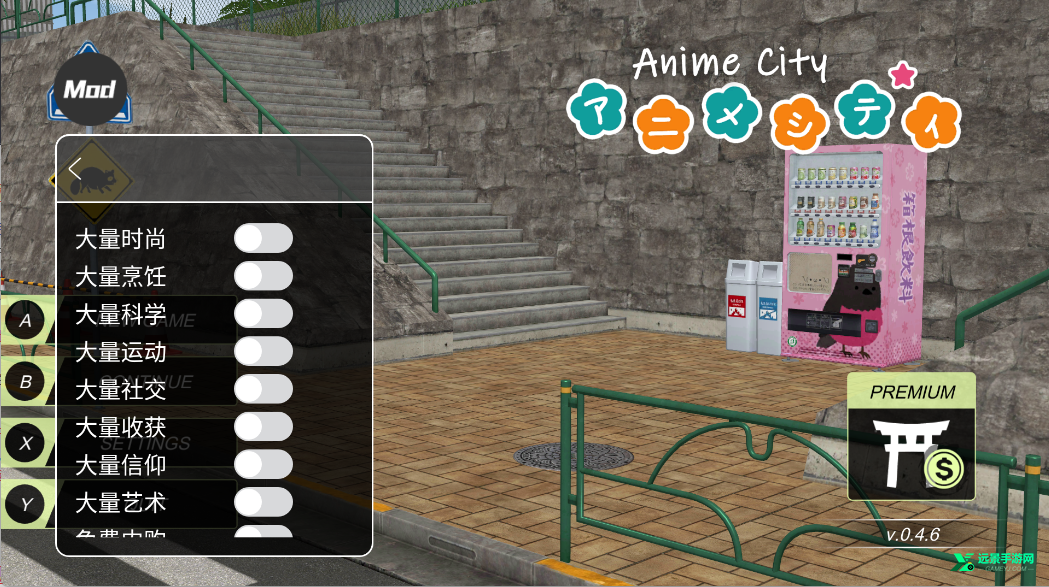 动漫城市存档版