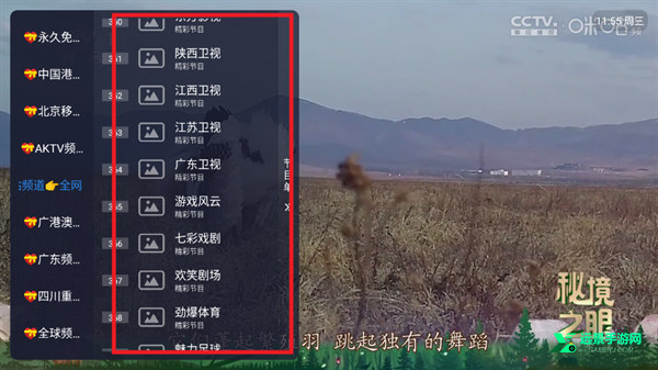 酷9tv魔改空壳版