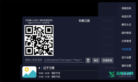 酷9tv魔改空壳版