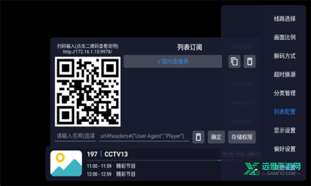 酷9tv魔改空壳版