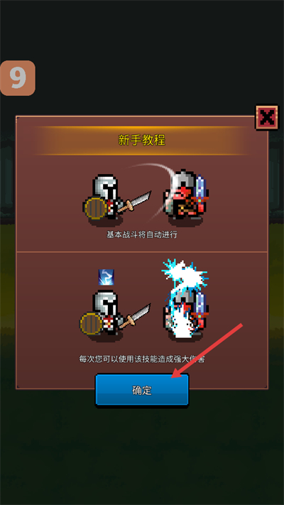 养剑大师中文版