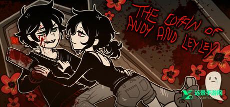 安迪和莉莉的棺材中文版