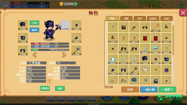 小世界成长记安卓版