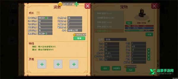 小世界成长记安卓版