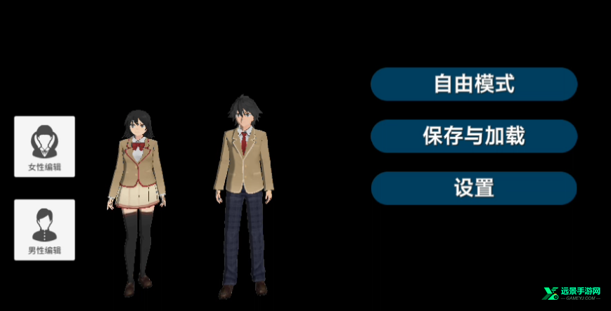 高校生活模拟器中文版