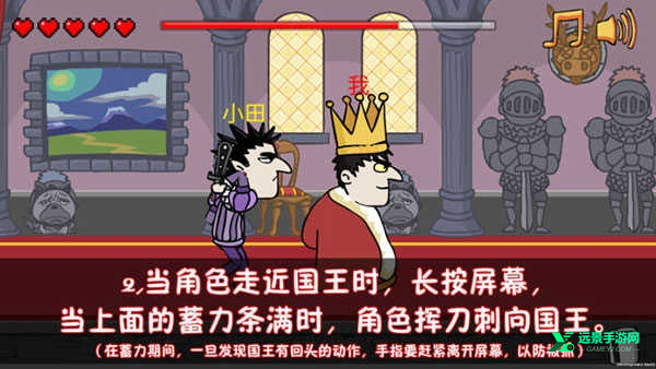 我要当国王手机版