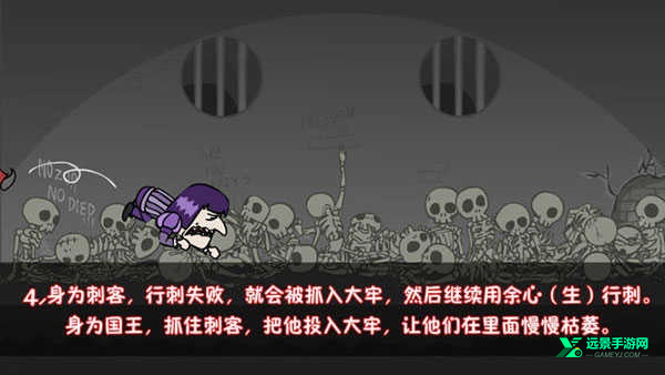 我要当国王手机版