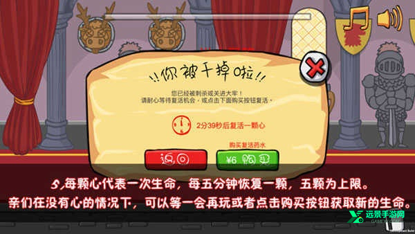 我要当国王手机版