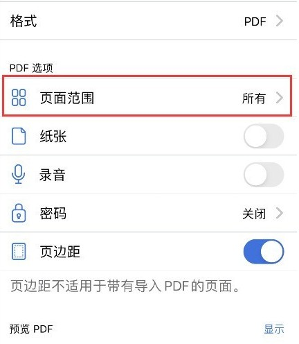 notability官方正版