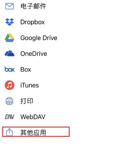 notability官方正版