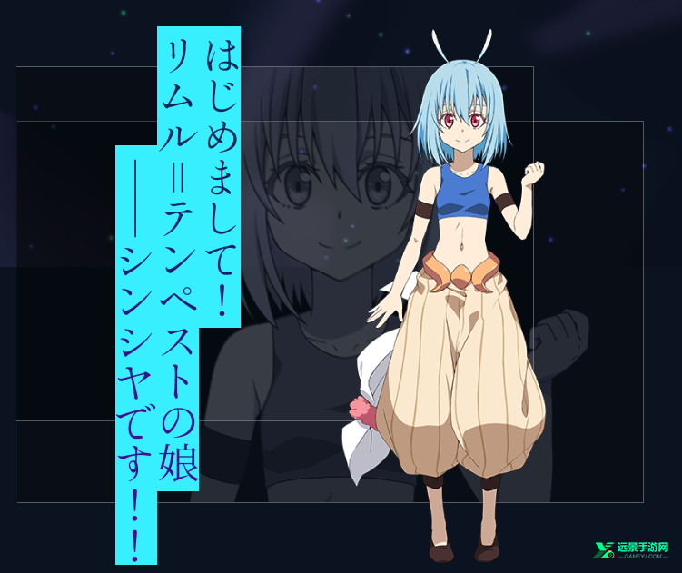 关于我转生变成史莱姆这档事国际服