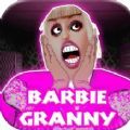 芭比奶奶2中文版