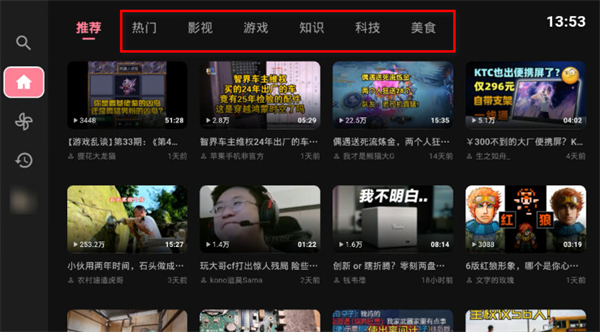 哔哩TV