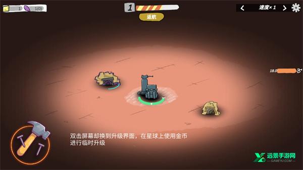 前哨站2官方中文版