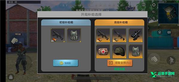 绝地生存单机版