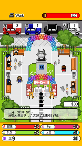 独自生活安卓版