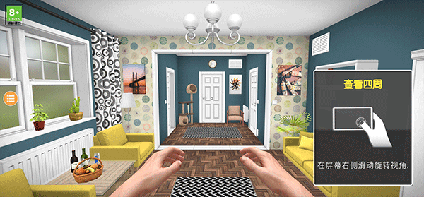 房产达人2手机版