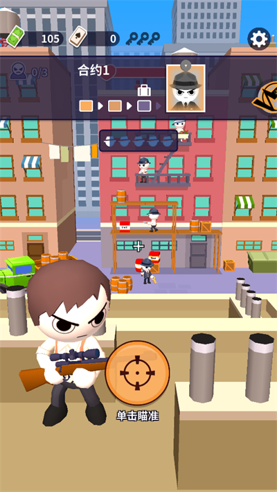 王牌神枪手游戏