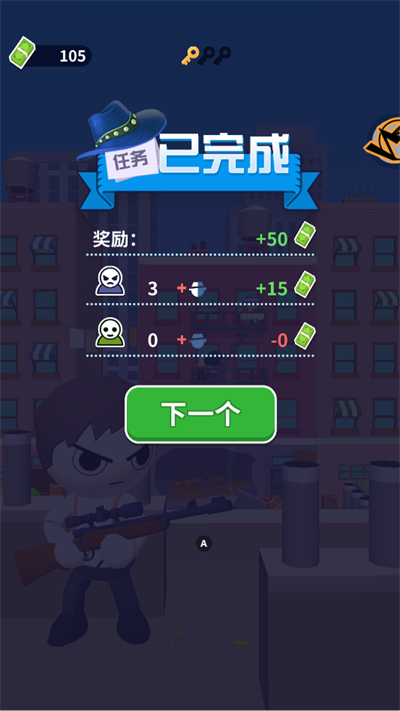 王牌神枪手游戏