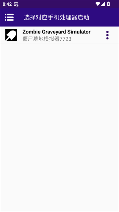 僵尸墓地模拟器