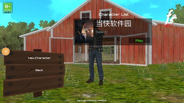 牧场模拟器手机版