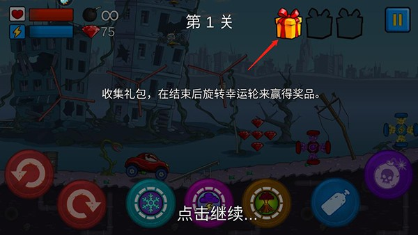 大车吃小车7手机版