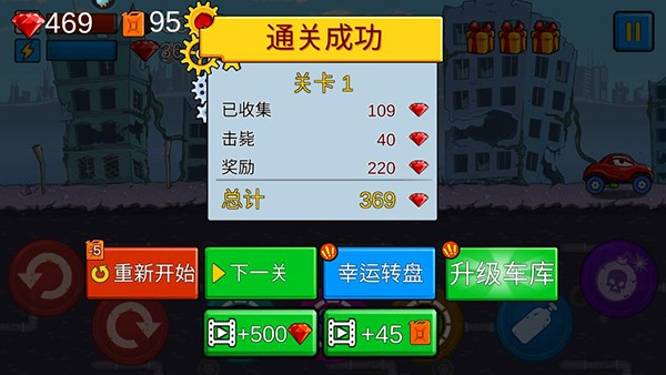 大车吃小车7手机版